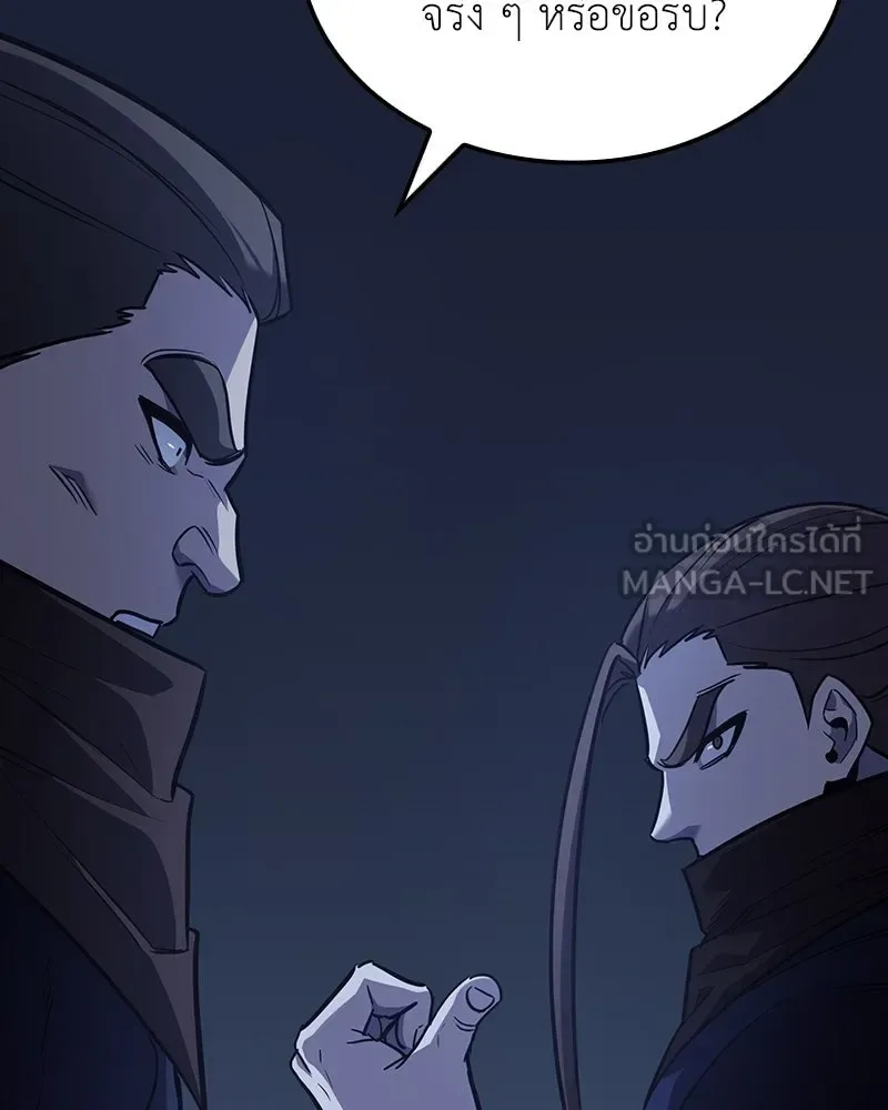 I Reincarnated As The Crazed Heir เกิดอีกทีเป็นว่าที่ประมุขลัทธิมาร ตอนที่ 142 หน้า 225