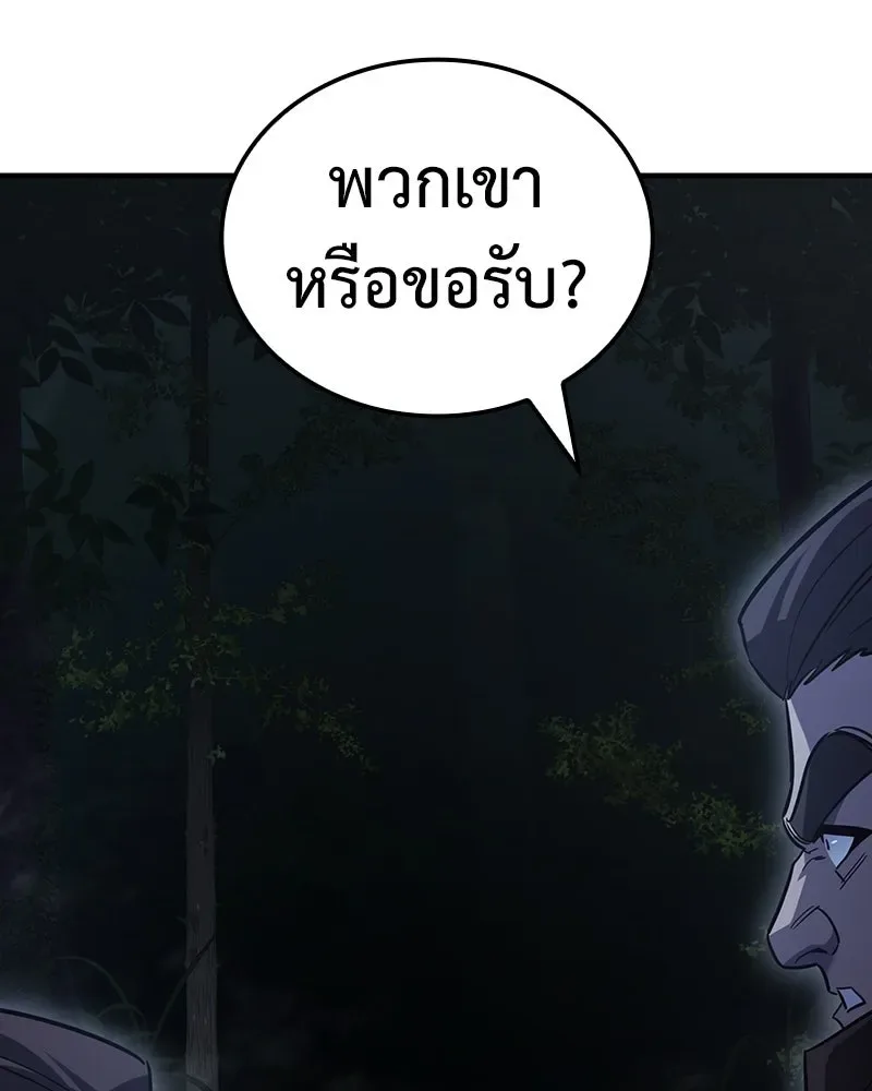 I Reincarnated As The Crazed Heir เกิดอีกทีเป็นว่าที่ประมุขลัทธิมาร ตอนที่ 142 หน้า 227