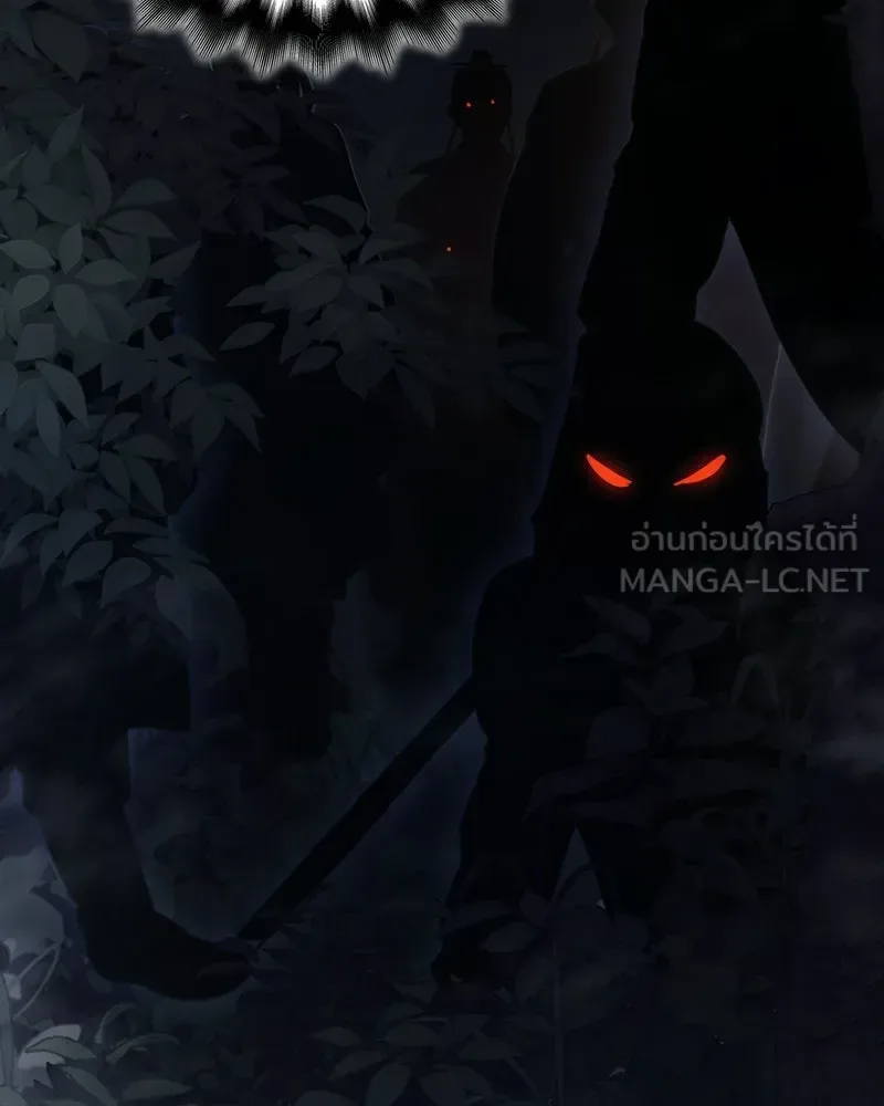 I Reincarnated As The Crazed Heir เกิดอีกทีเป็นว่าที่ประมุขลัทธิมาร ตอนที่ 142 หน้า 231