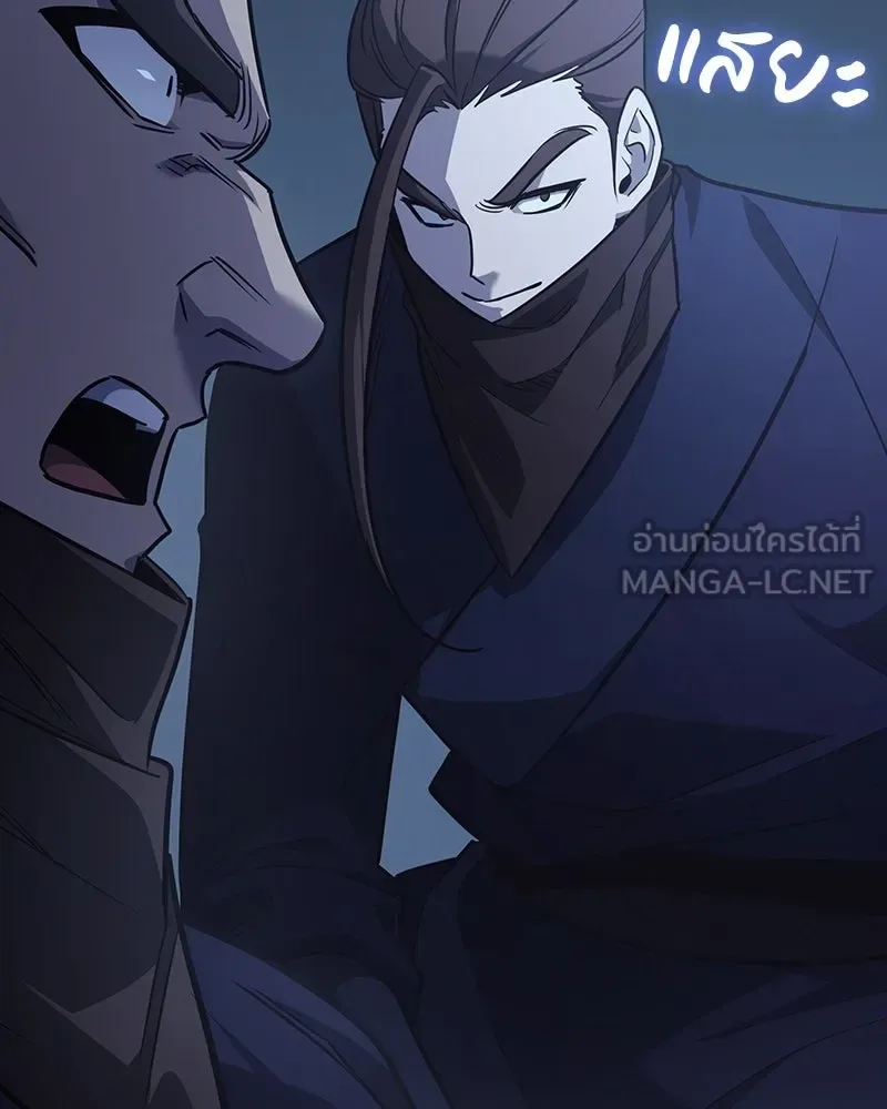 I Reincarnated As The Crazed Heir เกิดอีกทีเป็นว่าที่ประมุขลัทธิมาร ตอนที่ 142 หน้า 234