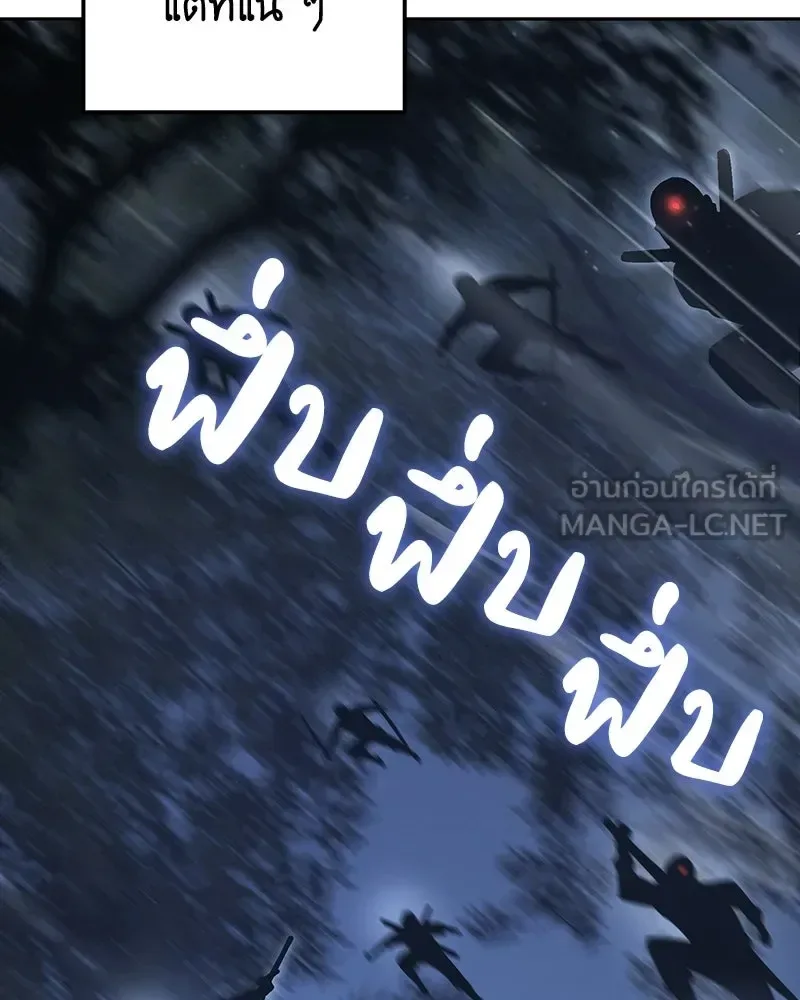 I Reincarnated As The Crazed Heir เกิดอีกทีเป็นว่าที่ประมุขลัทธิมาร ตอนที่ 142 หน้า 237