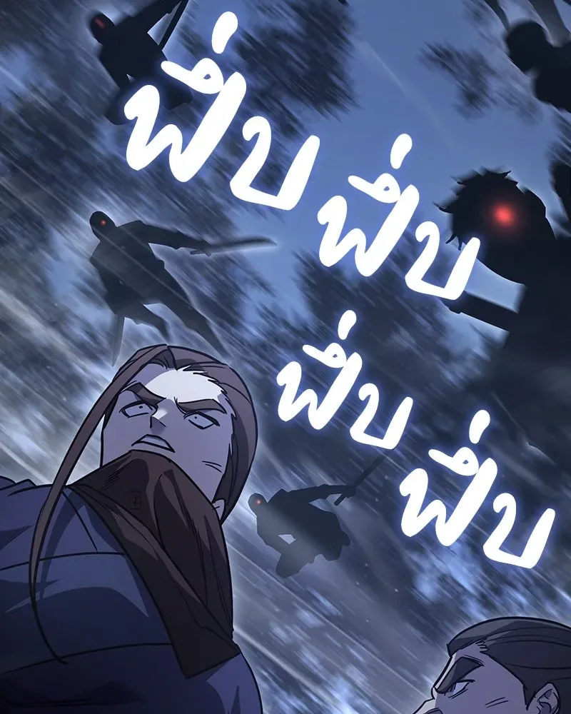 I Reincarnated As The Crazed Heir เกิดอีกทีเป็นว่าที่ประมุขลัทธิมาร ตอนที่ 142 หน้า 238