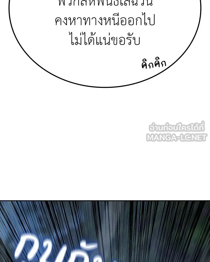 I Reincarnated As The Crazed Heir เกิดอีกทีเป็นว่าที่ประมุขลัทธิมาร ตอนที่ 142 หน้า 240