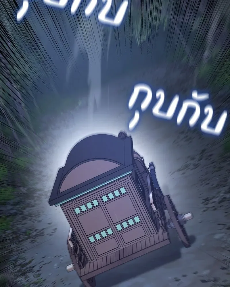 I Reincarnated As The Crazed Heir เกิดอีกทีเป็นว่าที่ประมุขลัทธิมาร ตอนที่ 142 หน้า 241
