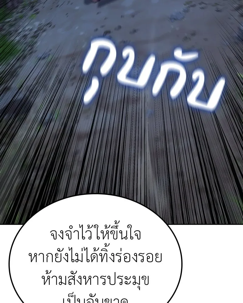 I Reincarnated As The Crazed Heir เกิดอีกทีเป็นว่าที่ประมุขลัทธิมาร ตอนที่ 142 หน้า 242