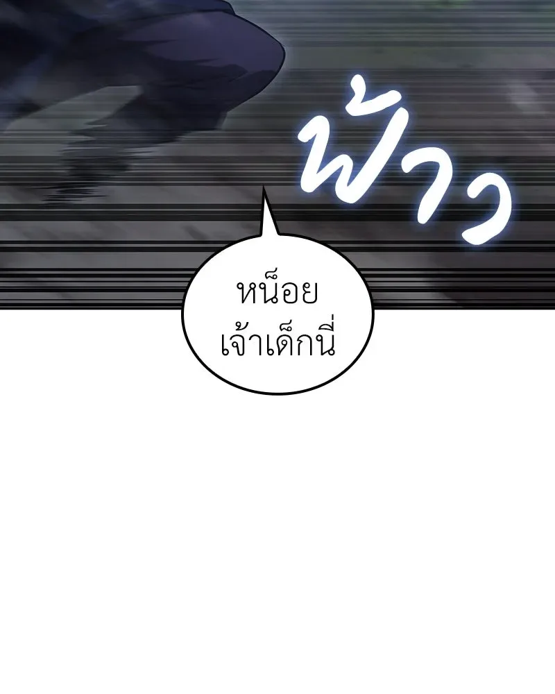 I Reincarnated As The Crazed Heir เกิดอีกทีเป็นว่าที่ประมุขลัทธิมาร ตอนที่ 142 หน้า 244