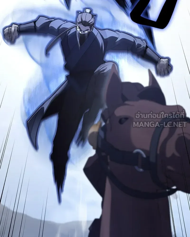 I Reincarnated As The Crazed Heir เกิดอีกทีเป็นว่าที่ประมุขลัทธิมาร ตอนที่ 142 หน้า 246