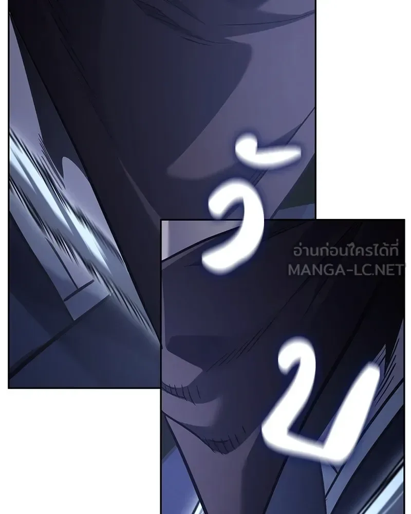 I Reincarnated As The Crazed Heir เกิดอีกทีเป็นว่าที่ประมุขลัทธิมาร ตอนที่ 142 หน้า 249