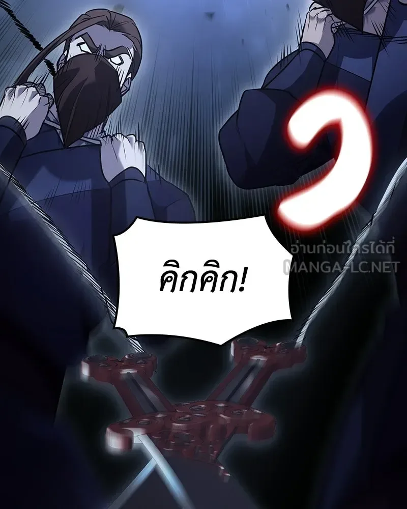 I Reincarnated As The Crazed Heir เกิดอีกทีเป็นว่าที่ประมุขลัทธิมาร ตอนที่ 142 หน้า 252