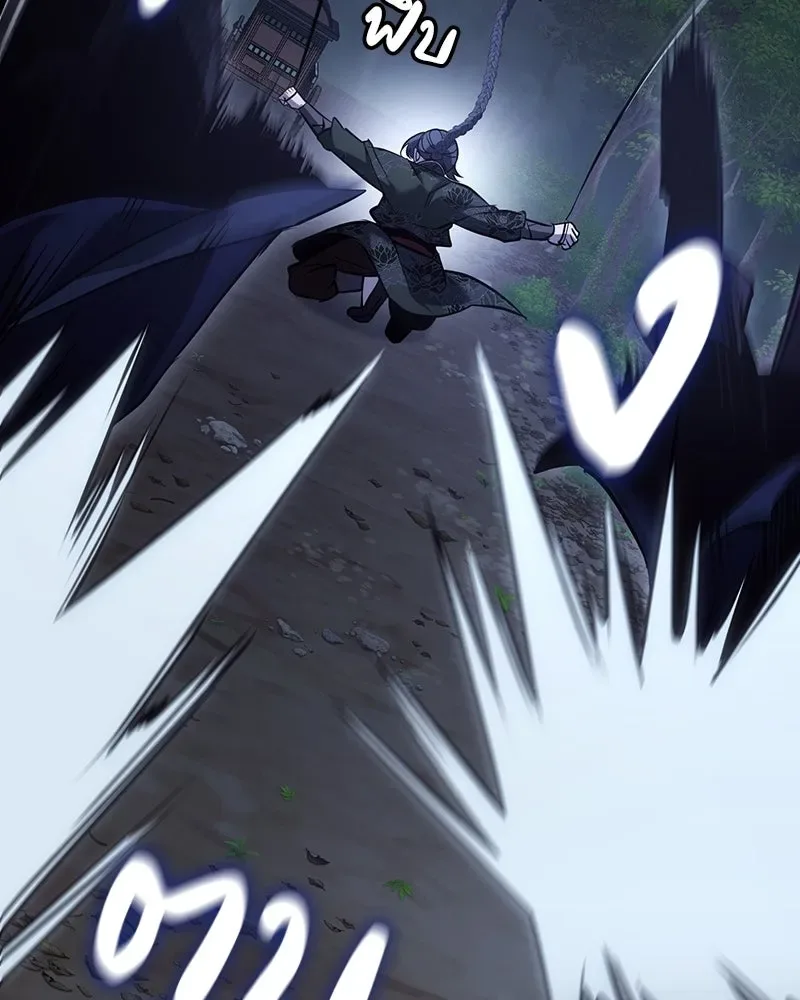 I Reincarnated As The Crazed Heir เกิดอีกทีเป็นว่าที่ประมุขลัทธิมาร ตอนที่ 142 หน้า 254