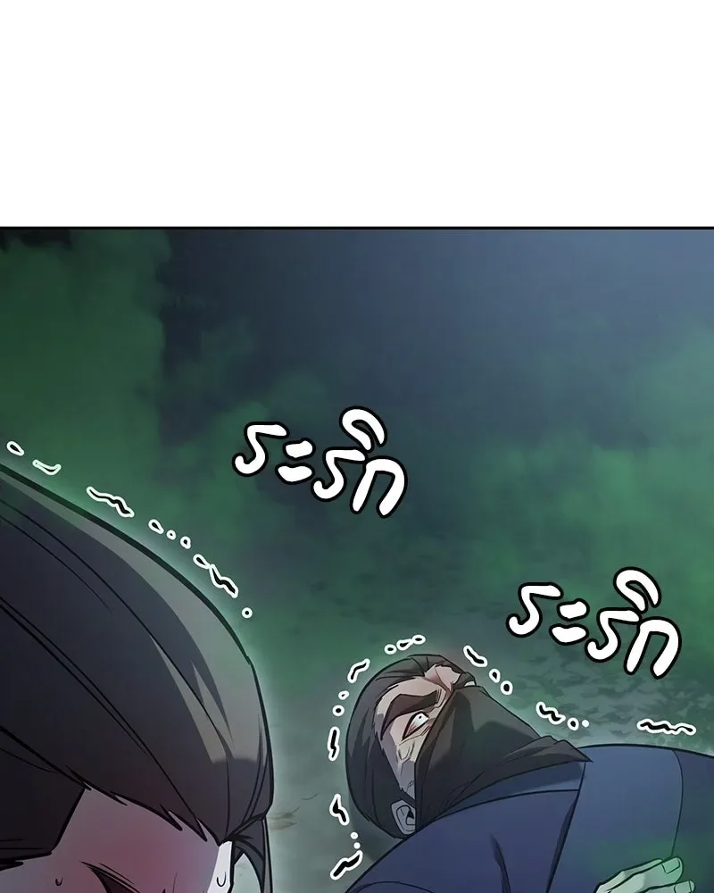 I Reincarnated As The Crazed Heir เกิดอีกทีเป็นว่าที่ประมุขลัทธิมาร ตอนที่ 142 หน้า 260