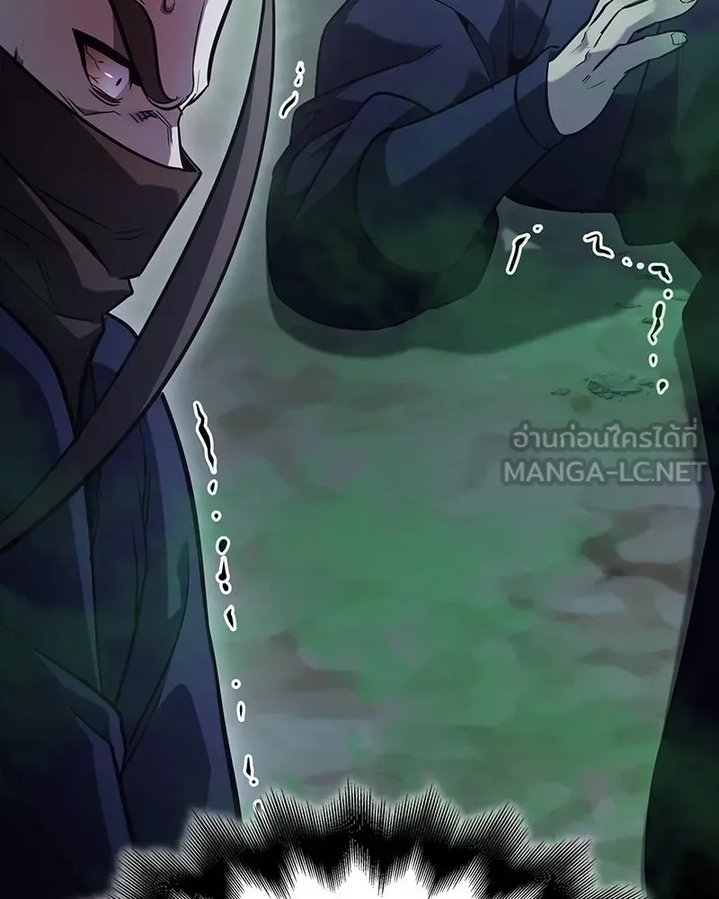 I Reincarnated As The Crazed Heir เกิดอีกทีเป็นว่าที่ประมุขลัทธิมาร ตอนที่ 142 หน้า 261