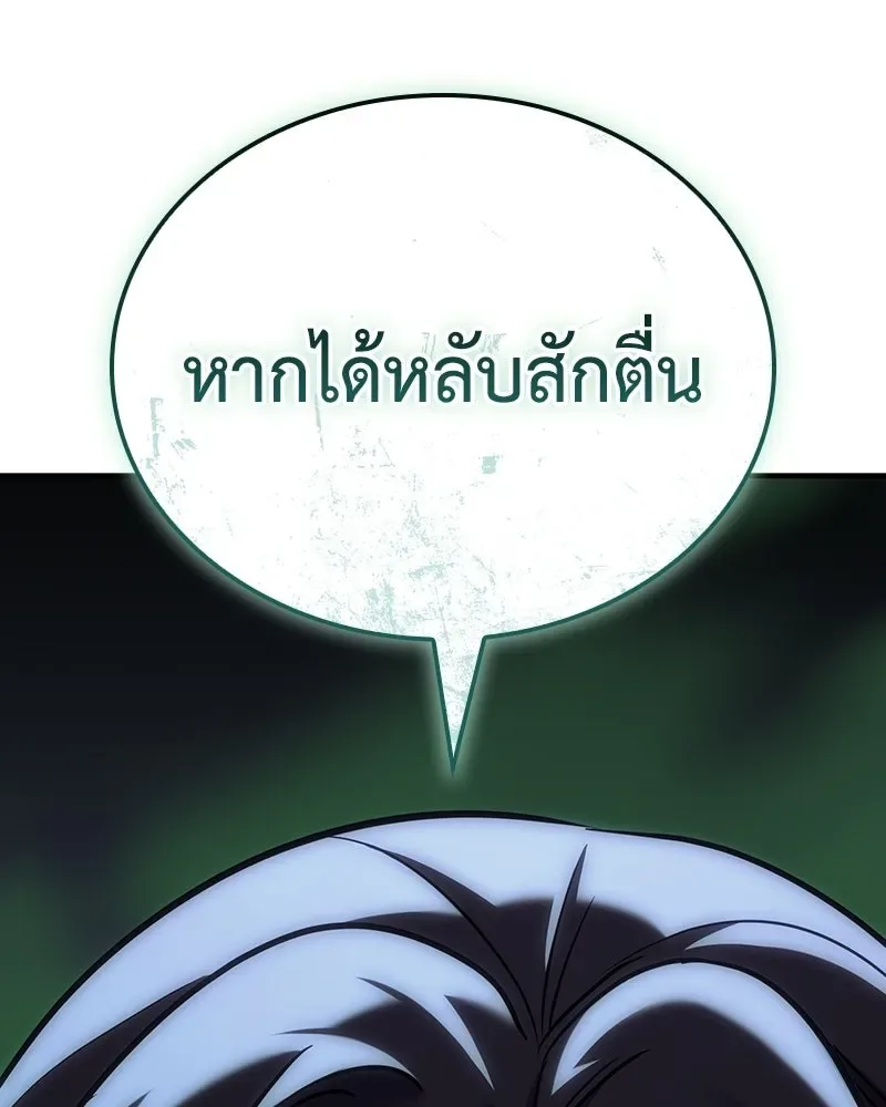 I Reincarnated As The Crazed Heir เกิดอีกทีเป็นว่าที่ประมุขลัทธิมาร ตอนที่ 142 หน้า 268