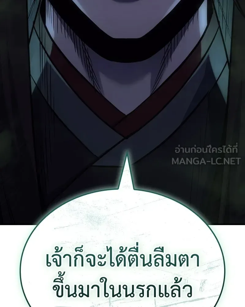 I Reincarnated As The Crazed Heir เกิดอีกทีเป็นว่าที่ประมุขลัทธิมาร ตอนที่ 142 หน้า 270