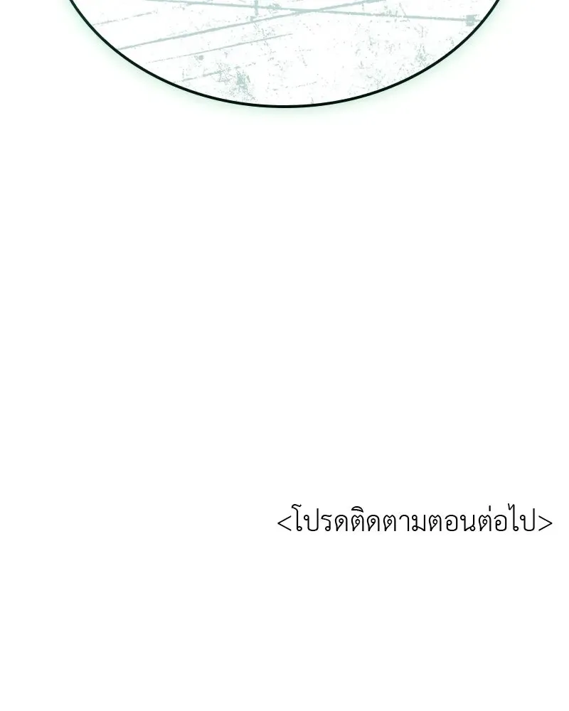 I Reincarnated As The Crazed Heir เกิดอีกทีเป็นว่าที่ประมุขลัทธิมาร ตอนที่ 142 หน้า 271