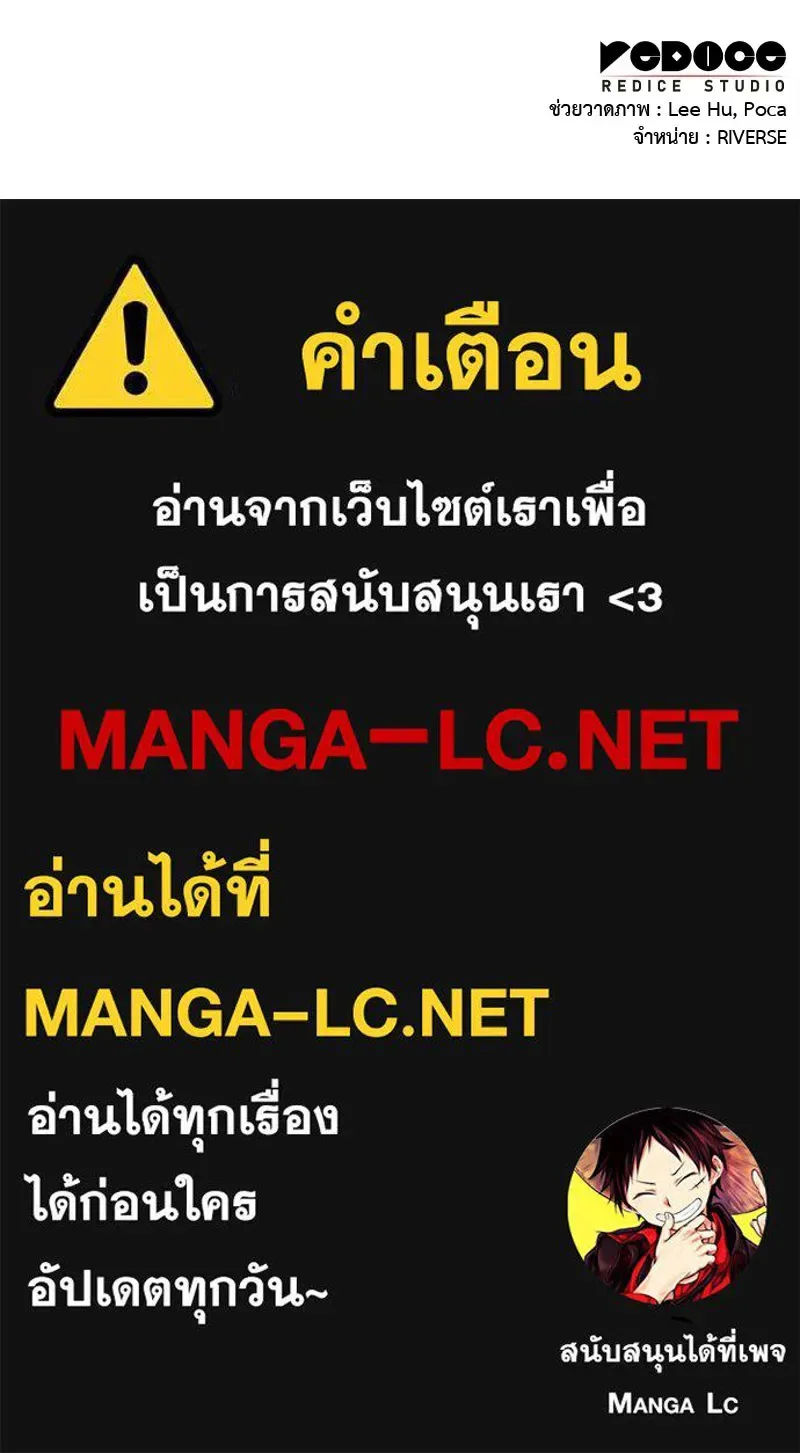 I Reincarnated As The Crazed Heir เกิดอีกทีเป็นว่าที่ประมุขลัทธิมาร ตอนที่ 142 หน้า 272