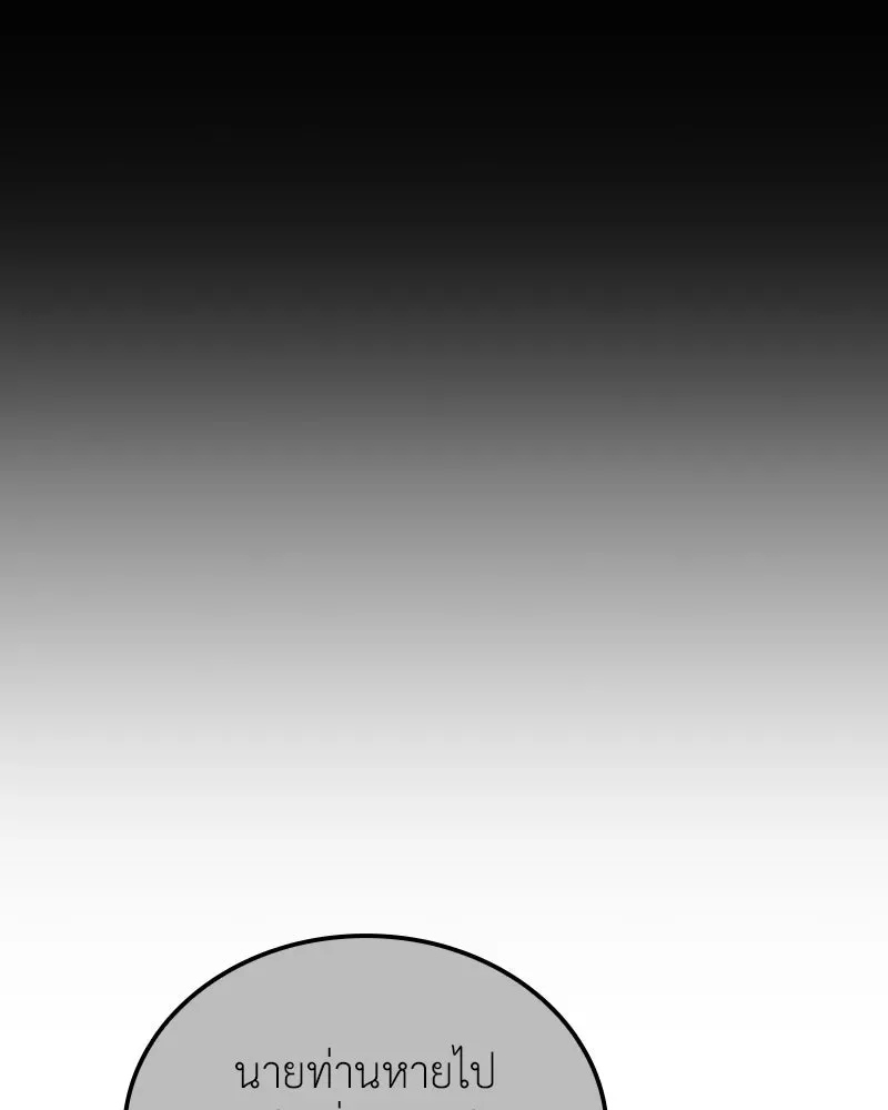 I Reincarnated As The Crazed Heir เกิดอีกทีเป็นว่าที่ประมุขลัทธิมาร ตอนที่ 142 หน้า 38