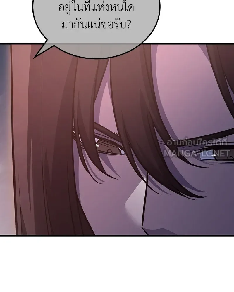 I Reincarnated As The Crazed Heir เกิดอีกทีเป็นว่าที่ประมุขลัทธิมาร ตอนที่ 142 หน้า 39