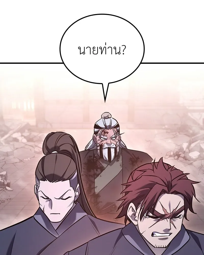 I Reincarnated As The Crazed Heir เกิดอีกทีเป็นว่าที่ประมุขลัทธิมาร ตอนที่ 142 หน้า 44