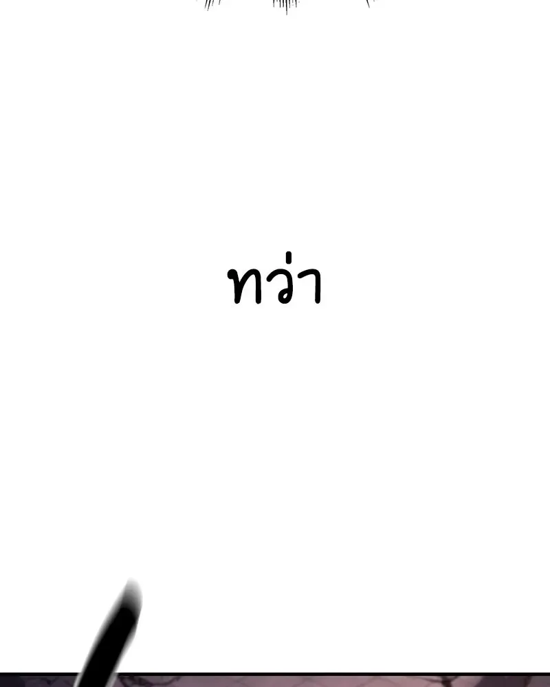 I Reincarnated As The Crazed Heir เกิดอีกทีเป็นว่าที่ประมุขลัทธิมาร ตอนที่ 142 หน้า 47