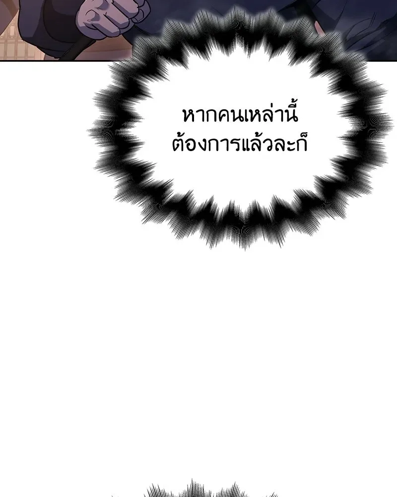 I Reincarnated As The Crazed Heir เกิดอีกทีเป็นว่าที่ประมุขลัทธิมาร ตอนที่ 142 หน้า 55