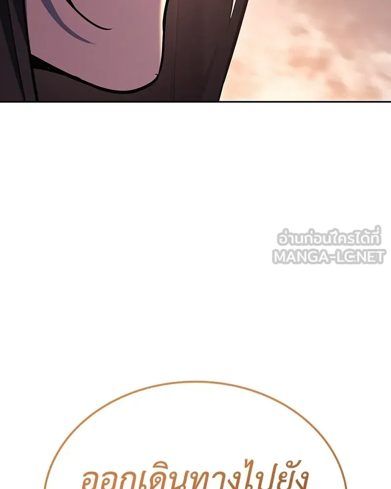 I Reincarnated As The Crazed Heir เกิดอีกทีเป็นว่าที่ประมุขลัทธิมาร ตอนที่ 142 หน้า 57