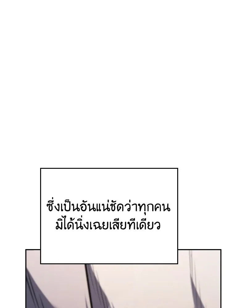 I Reincarnated As The Crazed Heir เกิดอีกทีเป็นว่าที่ประมุขลัทธิมาร ตอนที่ 142 หน้า 70