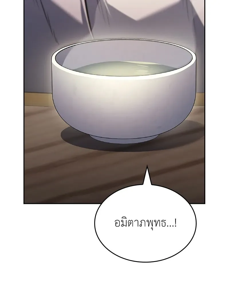 I Reincarnated As The Crazed Heir เกิดอีกทีเป็นว่าที่ประมุขลัทธิมาร ตอนที่ 142 หน้า 71
