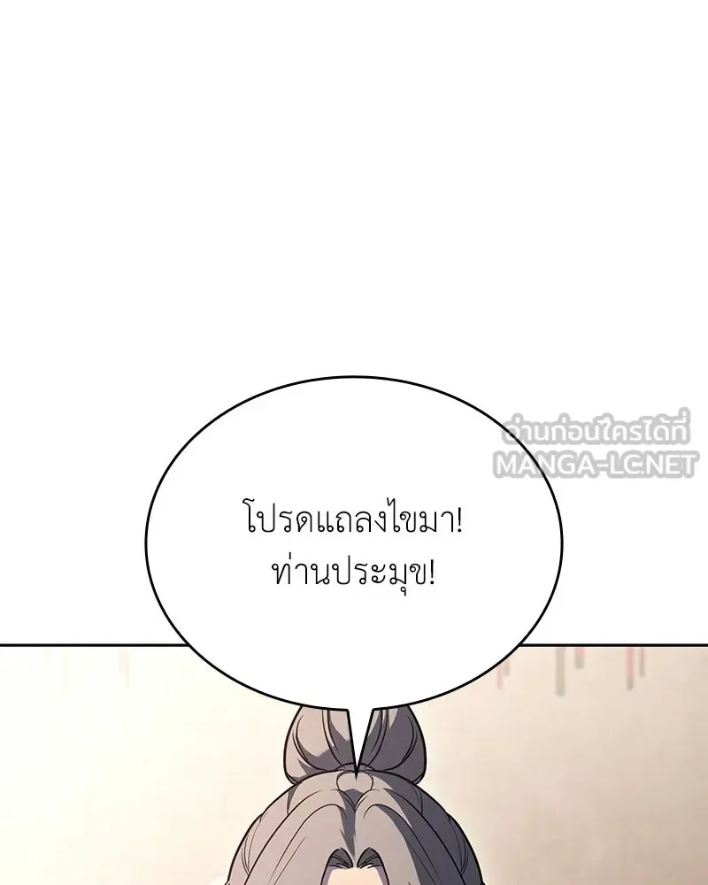 I Reincarnated As The Crazed Heir เกิดอีกทีเป็นว่าที่ประมุขลัทธิมาร ตอนที่ 142 หน้า 72