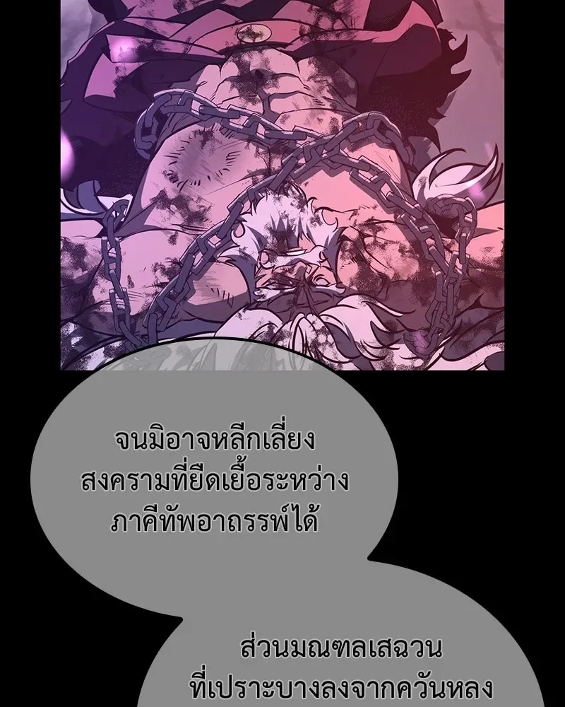 I Reincarnated As The Crazed Heir เกิดอีกทีเป็นว่าที่ประมุขลัทธิมาร ตอนที่ 142 หน้า 79