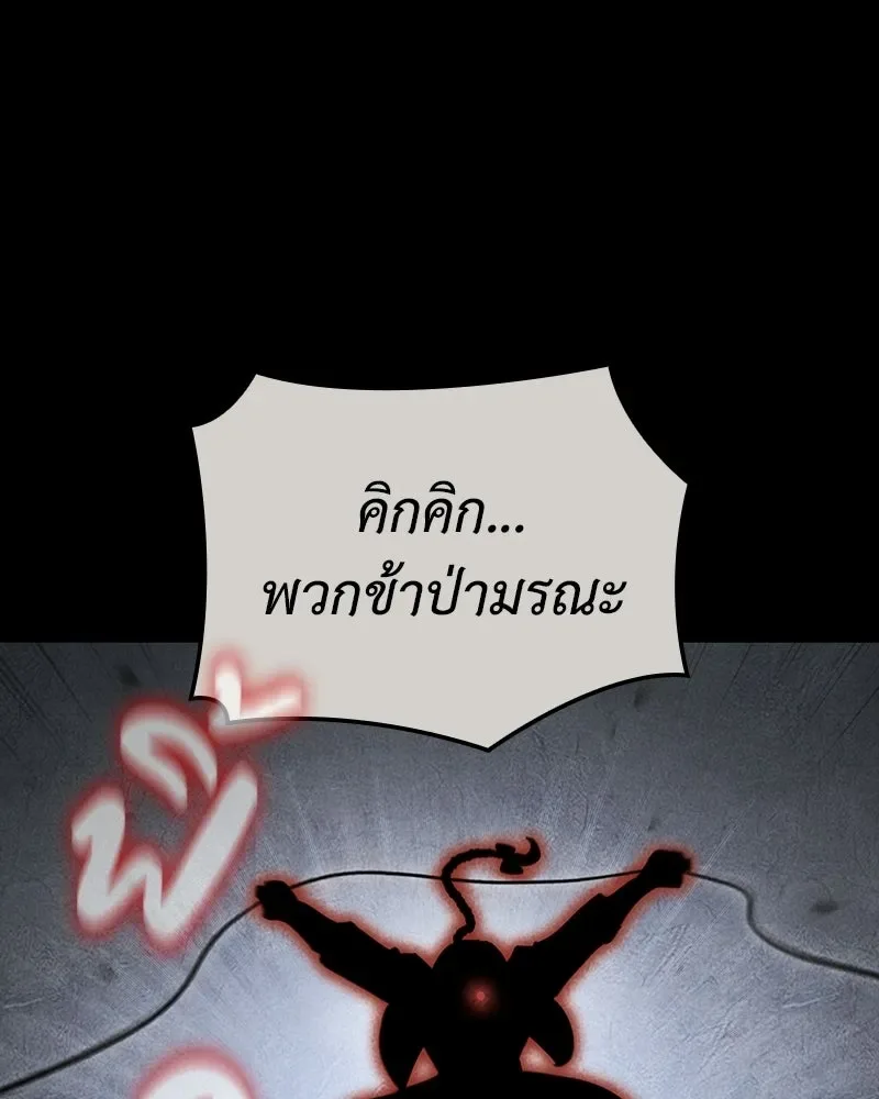 I Reincarnated As The Crazed Heir เกิดอีกทีเป็นว่าที่ประมุขลัทธิมาร ตอนที่ 143 หน้า 107