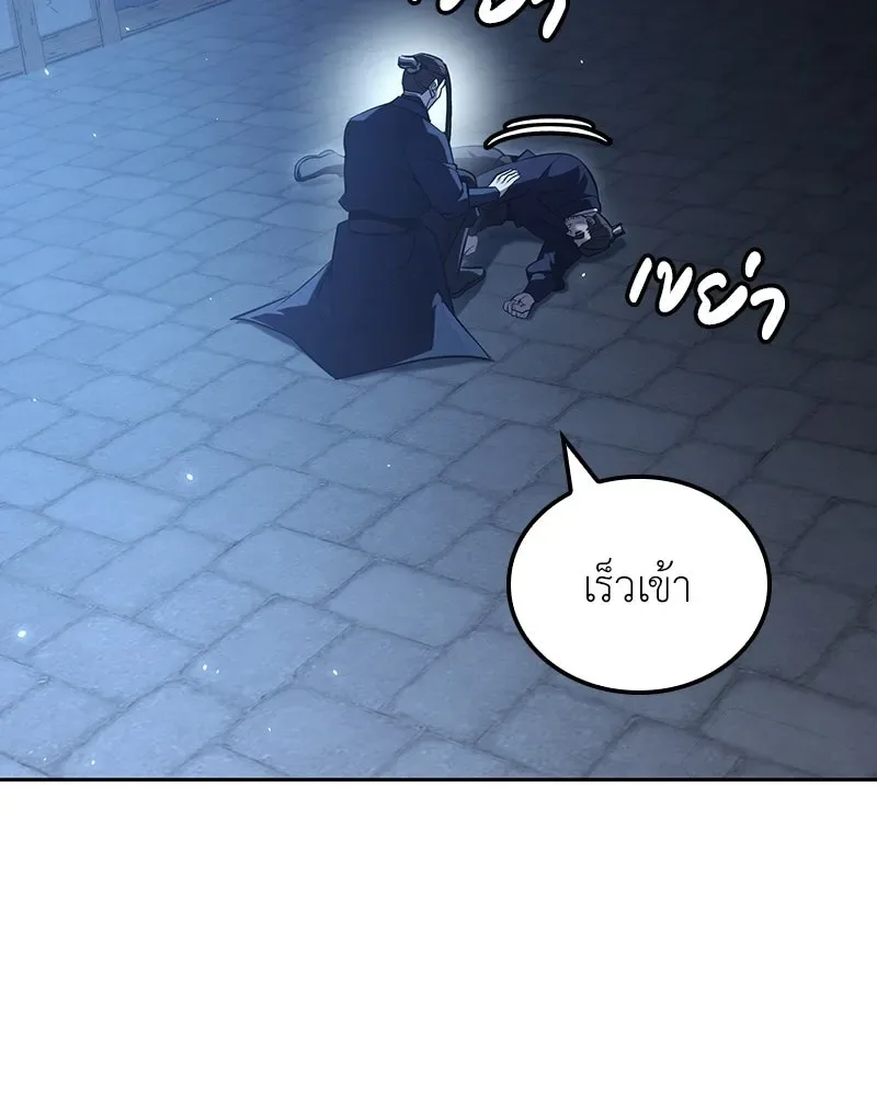 I Reincarnated As The Crazed Heir เกิดอีกทีเป็นว่าที่ประมุขลัทธิมาร ตอนที่ 143 หน้า 121