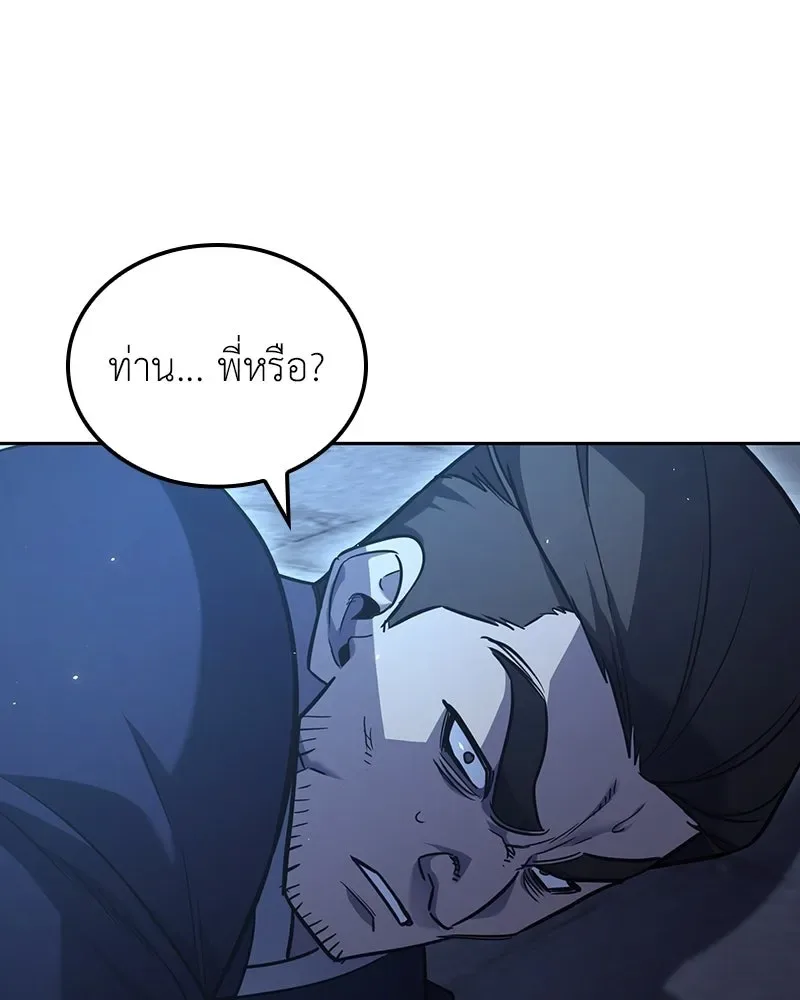 I Reincarnated As The Crazed Heir เกิดอีกทีเป็นว่าที่ประมุขลัทธิมาร ตอนที่ 143 หน้า 122