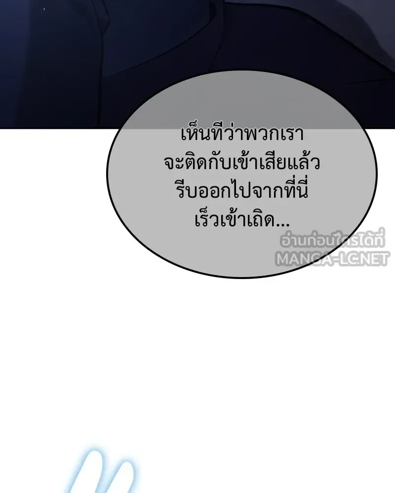 I Reincarnated As The Crazed Heir เกิดอีกทีเป็นว่าที่ประมุขลัทธิมาร ตอนที่ 143 หน้า 123