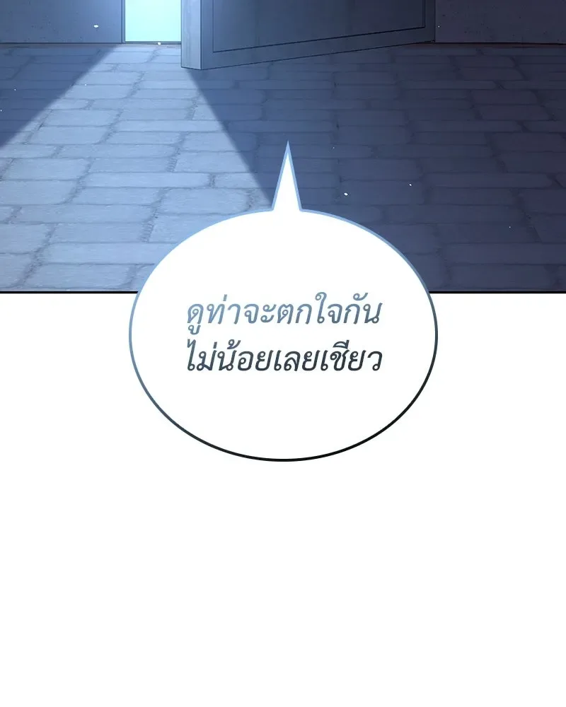 I Reincarnated As The Crazed Heir เกิดอีกทีเป็นว่าที่ประมุขลัทธิมาร ตอนที่ 143 หน้า 125