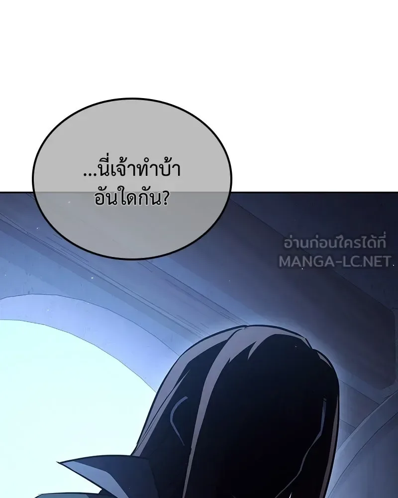 I Reincarnated As The Crazed Heir เกิดอีกทีเป็นว่าที่ประมุขลัทธิมาร ตอนที่ 143 หน้า 126