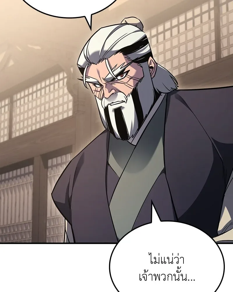 I Reincarnated As The Crazed Heir เกิดอีกทีเป็นว่าที่ประมุขลัทธิมาร ตอนที่ 143 หน้า 13