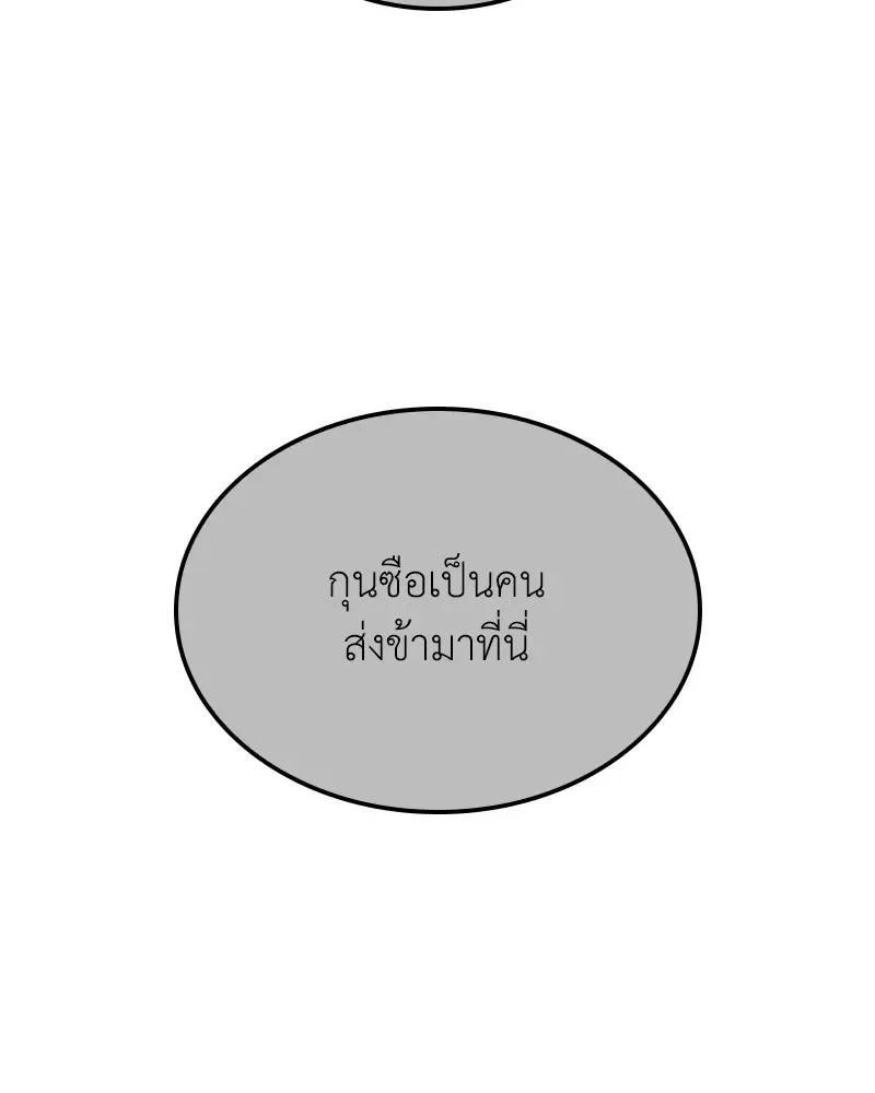 I Reincarnated As The Crazed Heir เกิดอีกทีเป็นว่าที่ประมุขลัทธิมาร ตอนที่ 143 หน้า 134