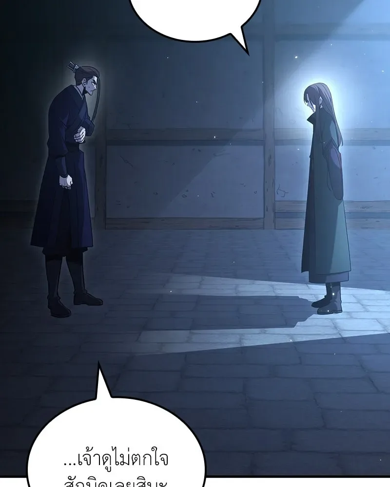 I Reincarnated As The Crazed Heir เกิดอีกทีเป็นว่าที่ประมุขลัทธิมาร ตอนที่ 143 หน้า 136