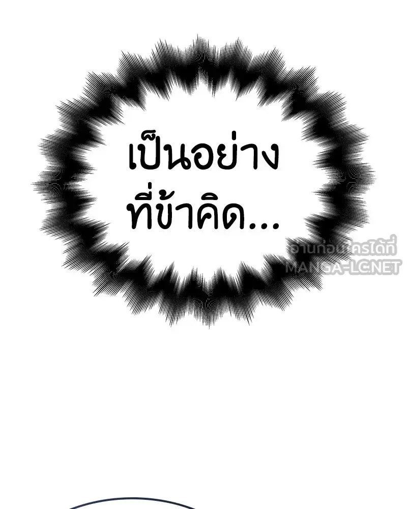 I Reincarnated As The Crazed Heir เกิดอีกทีเป็นว่าที่ประมุขลัทธิมาร ตอนที่ 143 หน้า 138
