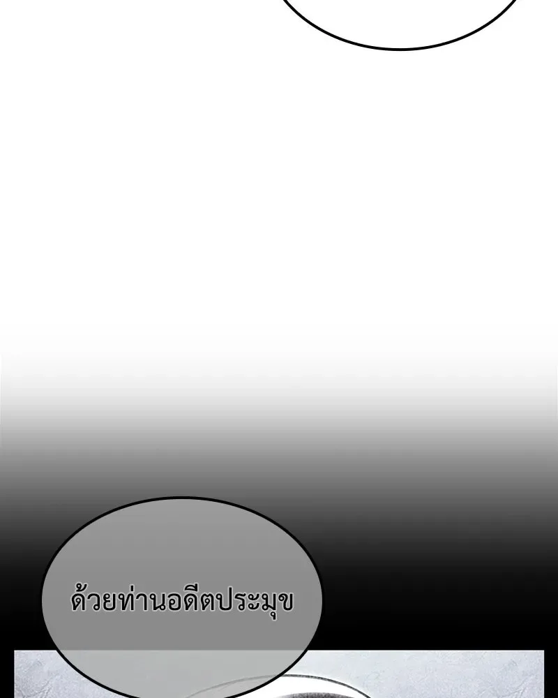 I Reincarnated As The Crazed Heir เกิดอีกทีเป็นว่าที่ประมุขลัทธิมาร ตอนที่ 143 หน้า 14