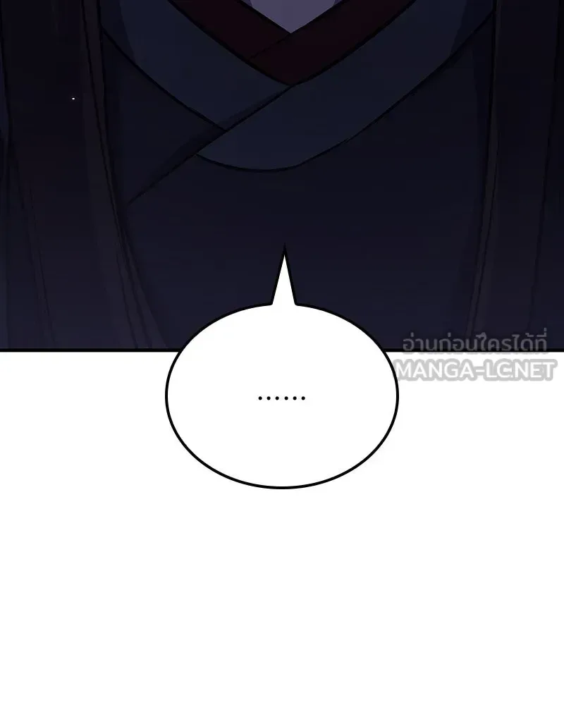 I Reincarnated As The Crazed Heir เกิดอีกทีเป็นว่าที่ประมุขลัทธิมาร ตอนที่ 143 หน้า 141