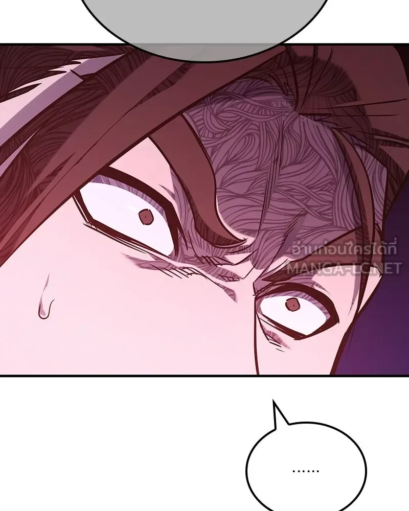 I Reincarnated As The Crazed Heir เกิดอีกทีเป็นว่าที่ประมุขลัทธิมาร ตอนที่ 143 หน้า 147