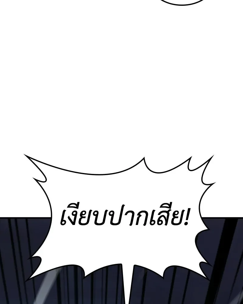 I Reincarnated As The Crazed Heir เกิดอีกทีเป็นว่าที่ประมุขลัทธิมาร ตอนที่ 143 หน้า 148