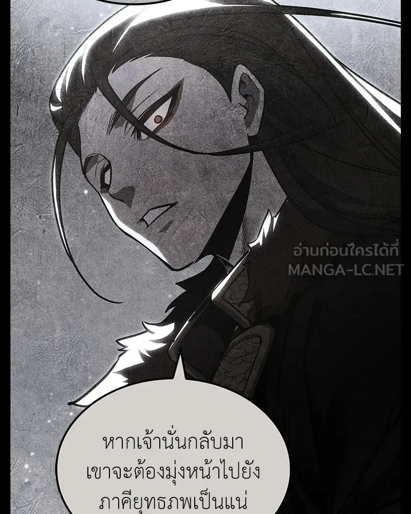 I Reincarnated As The Crazed Heir เกิดอีกทีเป็นว่าที่ประมุขลัทธิมาร ตอนที่ 143 หน้า 15