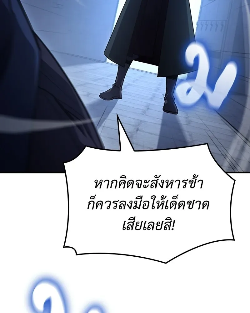 I Reincarnated As The Crazed Heir เกิดอีกทีเป็นว่าที่ประมุขลัทธิมาร ตอนที่ 143 หน้า 154