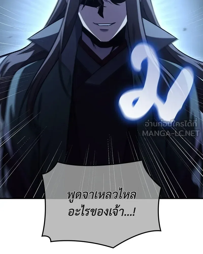 I Reincarnated As The Crazed Heir เกิดอีกทีเป็นว่าที่ประมุขลัทธิมาร ตอนที่ 143 หน้า 156