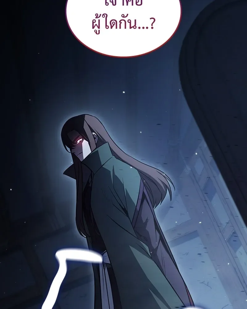 I Reincarnated As The Crazed Heir เกิดอีกทีเป็นว่าที่ประมุขลัทธิมาร ตอนที่ 143 หน้า 160