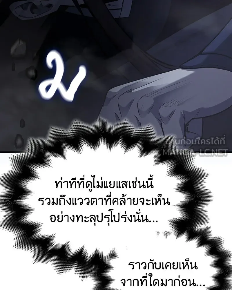 I Reincarnated As The Crazed Heir เกิดอีกทีเป็นว่าที่ประมุขลัทธิมาร ตอนที่ 143 หน้า 162