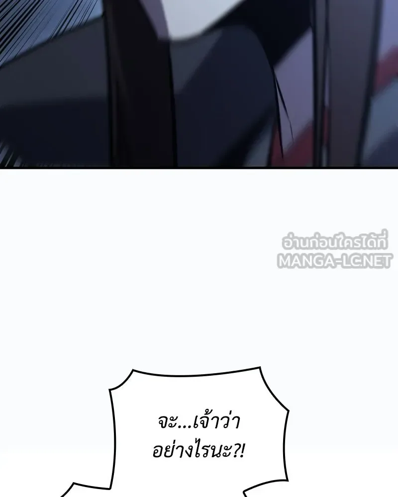 I Reincarnated As The Crazed Heir เกิดอีกทีเป็นว่าที่ประมุขลัทธิมาร ตอนที่ 143 หน้า 168